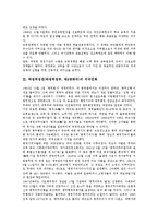 박정희정권(박정희정부, 제3공화국) 비국민화, 박정희정권(박정희정부, 제3공화국) 경제성장요인, 박정희정권(박정희정부, 제3공화국) 경제운용, 군인특별채용제도, 박정희정권(박정희정부, 제3공화국) 재건국민운동-6