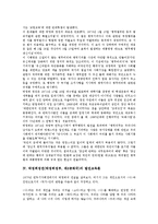 박정희정권(박정희정부, 제3공화국) 비국민화, 박정희정권(박정희정부, 제3공화국) 경제성장요인, 박정희정권(박정희정부, 제3공화국) 경제운용, 군인특별채용제도, 박정희정권(박정희정부, 제3공화국) 재건국민운동-7