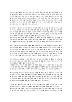 박정희정권(박정희정부, 제3공화국) 비국민화, 박정희정권(박정희정부, 제3공화국) 경제성장요인, 박정희정권(박정희정부, 제3공화국) 경제운용, 군인특별채용제도, 박정희정권(박정희정부, 제3공화국) 재건국민운동-9