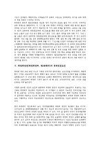 박정희정권(박정희정부, 제3공화국) 비국민화, 박정희정권(박정희정부, 제3공화국) 경제성장요인, 박정희정권(박정희정부, 제3공화국) 경제운용, 군인특별채용제도, 박정희정권(박정희정부, 제3공화국) 재건국민운동-11