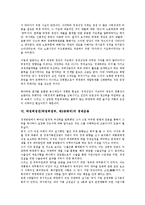 박정희정권(박정희정부, 제3공화국) 비국민화, 박정희정권(박정희정부, 제3공화국) 경제성장요인, 박정희정권(박정희정부, 제3공화국) 경제운용, 군인특별채용제도, 박정희정권(박정희정부, 제3공화국) 재건국민운동-13