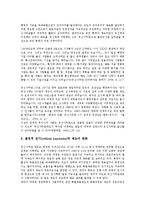 박정희정권(박정희정부, 제3공화국) 비국민화, 박정희정권(박정희정부, 제3공화국) 경제성장요인, 박정희정권(박정희정부, 제3공화국) 경제운용, 군인특별채용제도, 박정희정권(박정희정부, 제3공화국) 재건국민운동-17