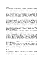 박정희정권(박정희정부, 제3공화국) 비국민화, 박정희정권(박정희정부, 제3공화국) 경제성장요인, 박정희정권(박정희정부, 제3공화국) 경제운용, 군인특별채용제도, 박정희정권(박정희정부, 제3공화국) 재건국민운동-19