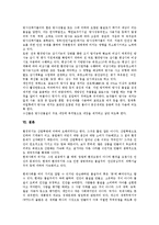[방사능 식품오염]방사능 식품오염(방사성 식품오염)의 유형, 의의, 방사능 식품오염(방사성 식품오염)의 인체영향, 방사능 식품오염(방사성 식품오염) 허용기준, 향후 방사능 식품오염(방사성 식품오염) 제고 방안-7