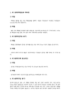[방사능][방사능 의의][방사능 발견][방사능 방지구조][방사능과 야채][방사능과 담배][방사능과 원자핵]방사능의 의의, 방사능의 발견, 방사능의 방지구조, 방사능과 야채, 방사능과 담배, 방사능과 원자핵 분석-5