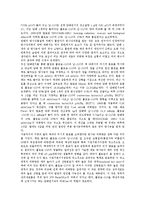 [방사능][방사능 의의][방사능 발견][방사능 방지구조][방사능과 야채][방사능과 담배][방사능과 원자핵]방사능의 의의, 방사능의 발견, 방사능의 방지구조, 방사능과 야채, 방사능과 담배, 방사능과 원자핵 분석-8