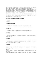 [방사성 식품오염]방사성 식품오염(방사능 식품오염)의 분류, 기원, 방사성 식품오염(방사능 식품오염)의 인체영향, 방사성 식품오염(방사능 식품오염)의 식품허용량, 향후 방사성 식품오염(방사능 식품오염)의 과제-4