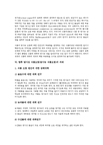 [방사성 식품오염]방사성 식품오염(방사능 식품오염)의 분류, 기원, 방사성 식품오염(방사능 식품오염)의 인체영향, 방사성 식품오염(방사능 식품오염)의 식품허용량, 향후 방사성 식품오염(방사능 식품오염)의 과제-7