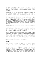 [방사성 식품오염]방사성 식품오염(방사능 식품오염)의 분류, 기원, 방사성 식품오염(방사능 식품오염)의 인체영향, 방사성 식품오염(방사능 식품오염)의 식품허용량, 향후 방사성 식품오염(방사능 식품오염)의 과제-9