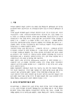 [핵폐기물]방사성 폐기물(핵폐기물)의 분류, 방사성 폐기물(핵폐기물)의 특이성, 방사성 폐기물(핵폐기물)의 IAEA협약(국제원자력기구협약), 방사성 폐기물(핵폐기물)의 처리, 방사성 폐기물(핵폐기물)의 쟁점 분석-2