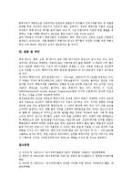 [핵폐기물]방사성 폐기물(핵폐기물)의 분류, 방사성 폐기물(핵폐기물)의 특이성, 방사성 폐기물(핵폐기물)의 IAEA협약(국제원자력기구협약), 방사성 폐기물(핵폐기물)의 처리, 방사성 폐기물(핵폐기물)의 쟁점 분석-7