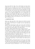 [방송인력수급][방송인력수급 중요성][방송인력수급 현황][방송인력수급 쟁점][방송인력수급 정책 방향]방송인력수급의 중요성, 방송인력수급의 현황, 방송인력수급의 쟁점, 향후 방송인력수급의 정책 방향 분석-3