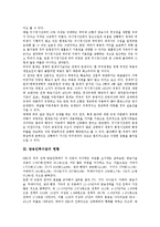 [방송인력수급][방송인력수급 중요성][방송인력수급 현황][방송인력수급 쟁점][방송인력수급 정책 방향]방송인력수급의 중요성, 방송인력수급의 현황, 방송인력수급의 쟁점, 향후 방송인력수급의 정책 방향 분석-4