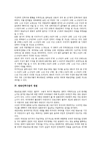 [방송인력수급][방송인력수급 중요성][방송인력수급 현황][방송인력수급 쟁점][방송인력수급 정책 방향]방송인력수급의 중요성, 방송인력수급의 현황, 방송인력수급의 쟁점, 향후 방송인력수급의 정책 방향 분석-8