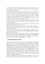 [방송인력수급][방송인력수급 중요성][방송인력수급 현황][방송인력수급 쟁점][방송인력수급 정책 방향]방송인력수급의 중요성, 방송인력수급의 현황, 방송인력수급의 쟁점, 향후 방송인력수급의 정책 방향 분석-9