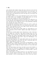 베르사유체제(베르사유조약, 파리강화회의)의 특징, 과정, 베르사유체제(베르사유조약, 파리강화회의) 내용, 베르사유체제(베르사유조약, 파리강화회의) 취약성, 베르사유체제(베르사유조약, 파리강화회의) 국민생각-2