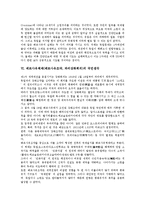 베르사유체제(베르사유조약, 파리강화회의)의 특징, 과정, 베르사유체제(베르사유조약, 파리강화회의) 내용, 베르사유체제(베르사유조약, 파리강화회의) 취약성, 베르사유체제(베르사유조약, 파리강화회의) 국민생각-7