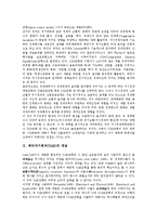 [벡터자기회귀(VAR)][벡터자기회귀(VAR) 개념][벡터자기회귀(VAR) 형태][벡터자기회귀 사례]벡터자기회귀(VAR)의 개념, 벡터자기회귀(VAR)의 형태, 벡터자기회귀(VAR)의 사례, 벡터자기회귀(VAR)의 유의점-2
