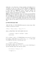 [벡터자기회귀(VAR)][벡터자기회귀(VAR) 개념][벡터자기회귀(VAR) 형태][벡터자기회귀 사례]벡터자기회귀(VAR)의 개념, 벡터자기회귀(VAR)의 형태, 벡터자기회귀(VAR)의 사례, 벡터자기회귀(VAR)의 유의점-3