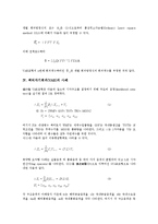 [벡터자기회귀(VAR)][벡터자기회귀(VAR) 개념][벡터자기회귀(VAR) 형태][벡터자기회귀 사례]벡터자기회귀(VAR)의 개념, 벡터자기회귀(VAR)의 형태, 벡터자기회귀(VAR)의 사례, 벡터자기회귀(VAR)의 유의점-5