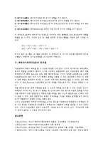 [벡터자기회귀(VAR)][벡터자기회귀(VAR) 개념][벡터자기회귀(VAR) 형태][벡터자기회귀 사례]벡터자기회귀(VAR)의 개념, 벡터자기회귀(VAR)의 형태, 벡터자기회귀(VAR)의 사례, 벡터자기회귀(VAR)의 유의점-7