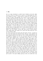 [변호사 강제주의][강제주의 문제점][강제주의 오스트리아 사례]변호사 강제주의의 의의, 변호사 강제주의의 효력범위, 변호사 강제주의의 문제점, 변호사 강제주의의 오스트리아 사례, 향후 변호사 강제주의의 대안-2
