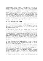 [변호사 강제주의][강제주의 문제점][강제주의 오스트리아 사례]변호사 강제주의의 의의, 변호사 강제주의의 효력범위, 변호사 강제주의의 문제점, 변호사 강제주의의 오스트리아 사례, 향후 변호사 강제주의의 대안-3