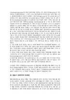 [변호사 강제주의][강제주의 문제점][강제주의 오스트리아 사례]변호사 강제주의의 의의, 변호사 강제주의의 효력범위, 변호사 강제주의의 문제점, 변호사 강제주의의 오스트리아 사례, 향후 변호사 강제주의의 대안-4