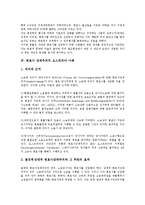 [변호사 강제주의][강제주의 문제점][강제주의 오스트리아 사례]변호사 강제주의의 의의, 변호사 강제주의의 효력범위, 변호사 강제주의의 문제점, 변호사 강제주의의 오스트리아 사례, 향후 변호사 강제주의의 대안-5