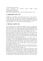 [변호사 강제주의][강제주의 문제점][강제주의 오스트리아 사례]변호사 강제주의의 의의, 변호사 강제주의의 효력범위, 변호사 강제주의의 문제점, 변호사 강제주의의 오스트리아 사례, 향후 변호사 강제주의의 대안-7