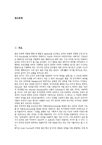 [변호사][변호사 사명(使命)][변호사 주요업무][변호사 강제주의][변호사 자격요건][변호사 비리 사례]변호사의 사명(使命), 변호사의 주요업무, 변호사의 강제주의, 변호사의 자격요건, 변호사의 비리 사례 분석-2