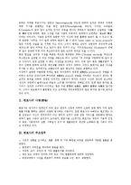 [변호사][변호사 사명(使命)][변호사 주요업무][변호사 강제주의][변호사 자격요건][변호사 비리 사례]변호사의 사명(使命), 변호사의 주요업무, 변호사의 강제주의, 변호사의 자격요건, 변호사의 비리 사례 분석-3