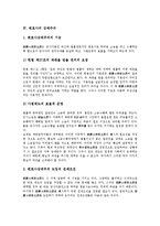 [변호사][변호사 사명(使命)][변호사 주요업무][변호사 강제주의][변호사 자격요건][변호사 비리 사례]변호사의 사명(使命), 변호사의 주요업무, 변호사의 강제주의, 변호사의 자격요건, 변호사의 비리 사례 분석-4