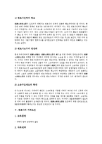 [변호사][변호사 사명(使命)][변호사 주요업무][변호사 강제주의][변호사 자격요건][변호사 비리 사례]변호사의 사명(使命), 변호사의 주요업무, 변호사의 강제주의, 변호사의 자격요건, 변호사의 비리 사례 분석-5