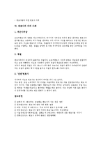 [변호사][변호사 사명(使命)][변호사 주요업무][변호사 강제주의][변호사 자격요건][변호사 비리 사례]변호사의 사명(使命), 변호사의 주요업무, 변호사의 강제주의, 변호사의 자격요건, 변호사의 비리 사례 분석-6
