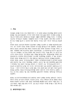 [병역거부권][병역거부권 역사][병역거부권 필요성][병역거부권 규약감시기구][병역거부권 사례]병역거부권의 역사, 병역거부권의 필요성, 병역거부권의 규약감시기구, 병역거부권의 사례 분석(병역거부권)-2