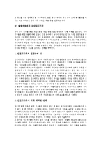 [병역거부권][병역거부권 역사][병역거부권 필요성][병역거부권 규약감시기구][병역거부권 사례]병역거부권의 역사, 병역거부권의 필요성, 병역거부권의 규약감시기구, 병역거부권의 사례 분석(병역거부권)-8