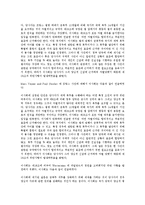 [병역거부권][병역거부권 역사][병역거부권 필요성][병역거부권 규약감시기구][병역거부권 사례]병역거부권의 역사, 병역거부권의 필요성, 병역거부권의 규약감시기구, 병역거부권의 사례 분석(병역거부권)-10