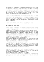 [병역거부권][병역거부권 역사][병역거부권 필요성][병역거부권 규약감시기구][병역거부권 사례]병역거부권의 역사, 병역거부권의 필요성, 병역거부권의 규약감시기구, 병역거부권의 사례 분석(병역거부권)-11