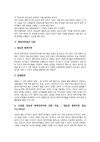 [병역거부권][병역거부권 역사][병역거부권 필요성][병역거부권 규약감시기구][병역거부권 사례]병역거부권의 역사, 병역거부권의 필요성, 병역거부권의 규약감시기구, 병역거부권의 사례 분석(병역거부권)-12