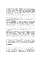 [병역][병역 의의][병역 기피][병역 법률][병역 제도(징병제)][징병제]병역의 의의, 병역의 기피, 병역의 법률, 병역의 제도(징병제) 분석(병역, 병역 의의, 병역 기피, 병역 법률, 병역 제도, 징병제, 군대)-2