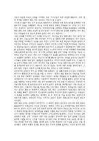 [병역][병역 의의][병역 기피][병역 법률][병역 제도(징병제)][징병제]병역의 의의, 병역의 기피, 병역의 법률, 병역의 제도(징병제) 분석(병역, 병역 의의, 병역 기피, 병역 법률, 병역 제도, 징병제, 군대)-3