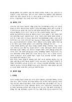 [병역][병역 의의][병역 기피][병역 법률][병역 제도(징병제)][징병제]병역의 의의, 병역의 기피, 병역의 법률, 병역의 제도(징병제) 분석(병역, 병역 의의, 병역 기피, 병역 법률, 병역 제도, 징병제, 군대)-4
