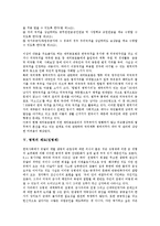 [병역][병역 의의][병역 기피][병역 법률][병역 제도(징병제)][징병제]병역의 의의, 병역의 기피, 병역의 법률, 병역의 제도(징병제) 분석(병역, 병역 의의, 병역 기피, 병역 법률, 병역 제도, 징병제, 군대)-7