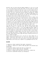 [병역][병역 의의][병역 기피][병역 법률][병역 제도(징병제)][징병제]병역의 의의, 병역의 기피, 병역의 법률, 병역의 제도(징병제) 분석(병역, 병역 의의, 병역 기피, 병역 법률, 병역 제도, 징병제, 군대)-8