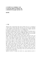 [병역의무][병역의무 정당성][병역의무 국외체류][병역의무 징병제][병역의무 방안]병역의무의 정당성, 병역의무의 국외체류, 병역의무의 징병제, 향후 병역의무의 방안 분석(병역의무, 병역의무 정당성, 국외체류)-2