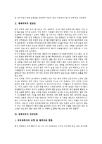[병역의무][병역의무 정당성][병역의무 국외체류][병역의무 징병제][병역의무 방안]병역의무의 정당성, 병역의무의 국외체류, 병역의무의 징병제, 향후 병역의무의 방안 분석(병역의무, 병역의무 정당성, 국외체류)-3