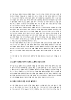 [병역의무][병역의무 정당성][병역의무 국외체류][병역의무 징병제][병역의무 방안]병역의무의 정당성, 병역의무의 국외체류, 병역의무의 징병제, 향후 병역의무의 방안 분석(병역의무, 병역의무 정당성, 국외체류)-5
