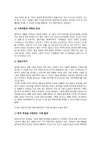 [병역의무][병역의무 정당성][병역의무 국외체류][병역의무 징병제][병역의무 방안]병역의무의 정당성, 병역의무의 국외체류, 병역의무의 징병제, 향후 병역의무의 방안 분석(병역의무, 병역의무 정당성, 국외체류)-6