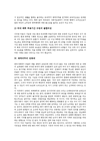 [병역의무][병역의무 정당성][병역의무 국외체류][병역의무 징병제][병역의무 방안]병역의무의 정당성, 병역의무의 국외체류, 병역의무의 징병제, 향후 병역의무의 방안 분석(병역의무, 병역의무 정당성, 국외체류)-7